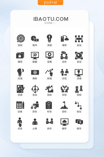 单色灰色商务图标矢量ui素材图片