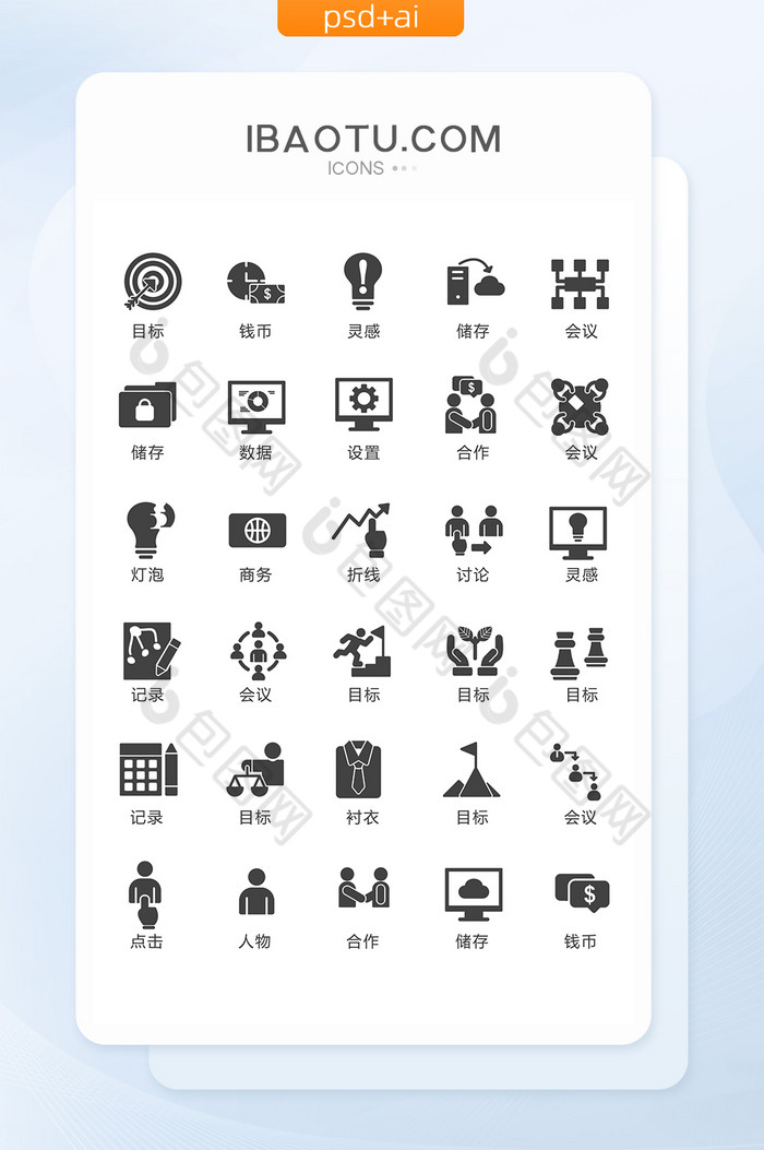 单色灰色商务图标矢量ui素材图片图片
