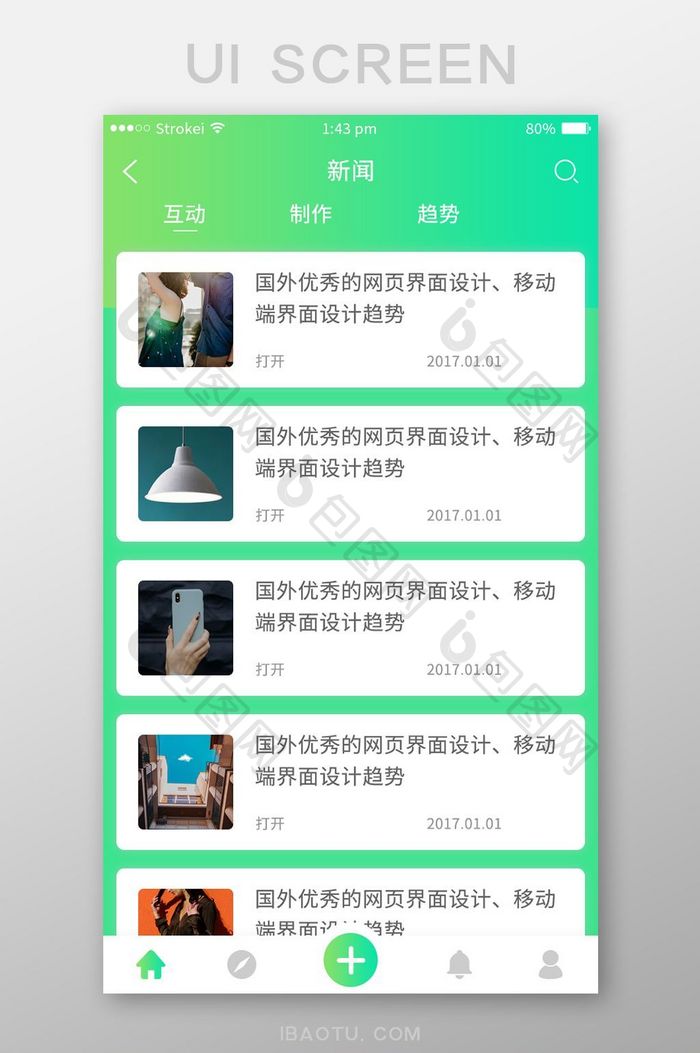 绿色扁平新闻资讯APP新闻UI界面设计