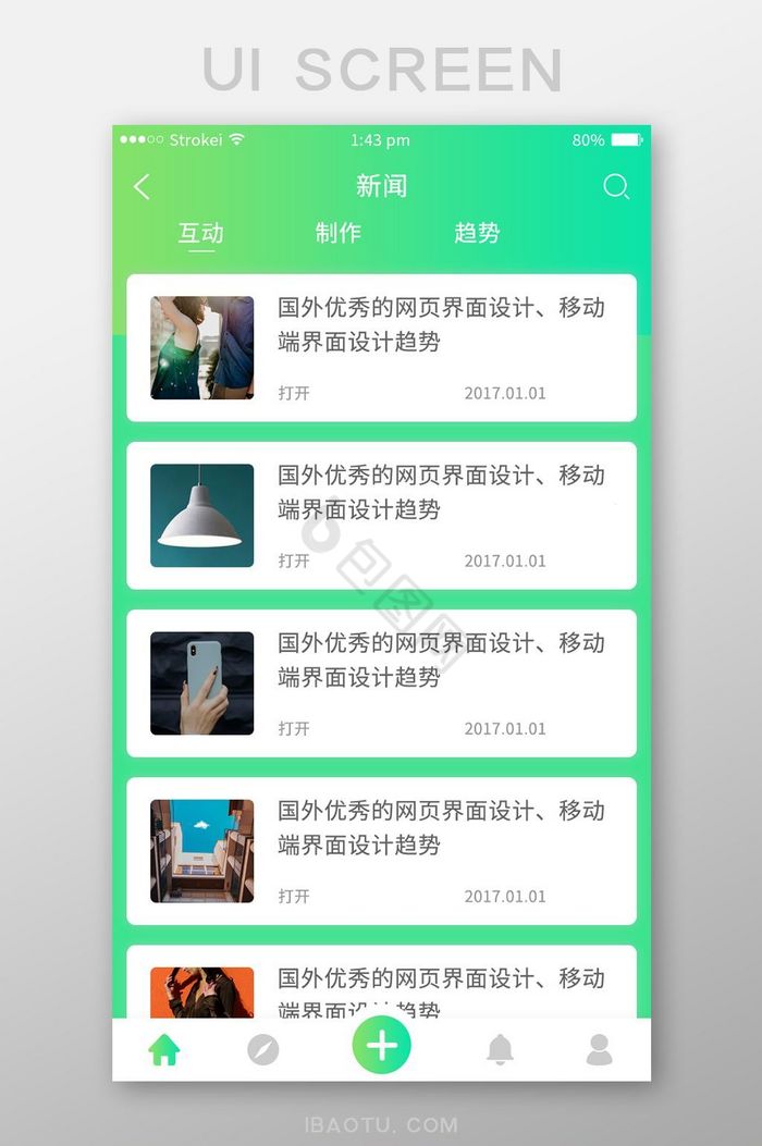 绿色扁平新闻资讯APP新闻UI界面设计图片