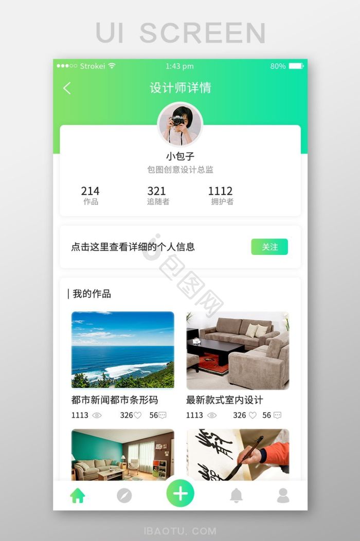 个人主页图片-个人主页素材免费下载-包图网