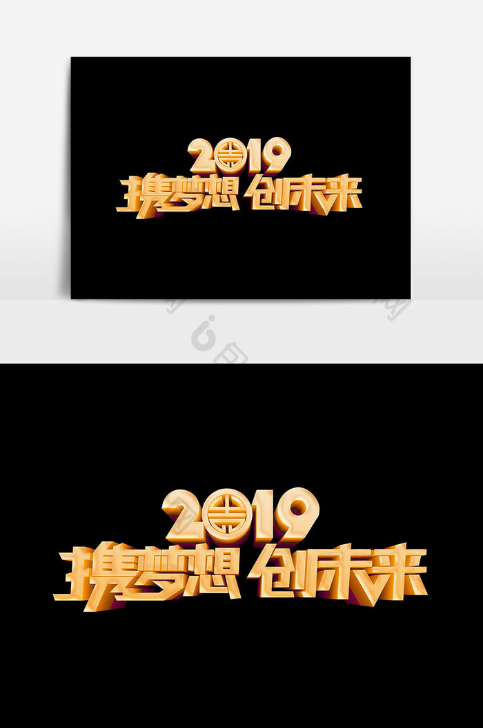 合作共赢2019图片