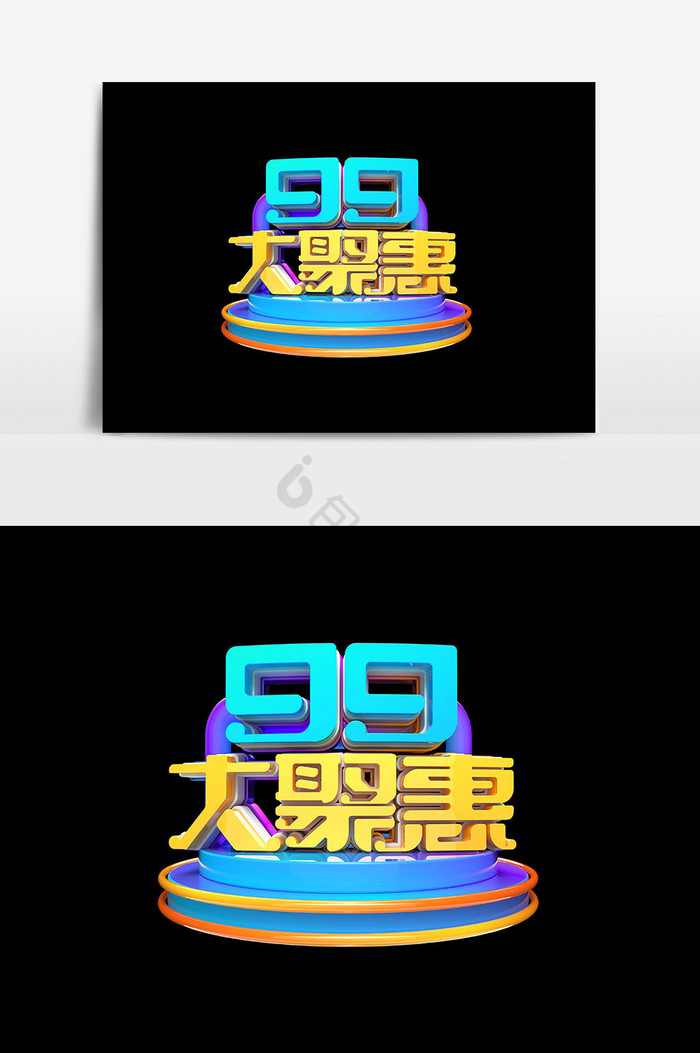 99大聚惠图片