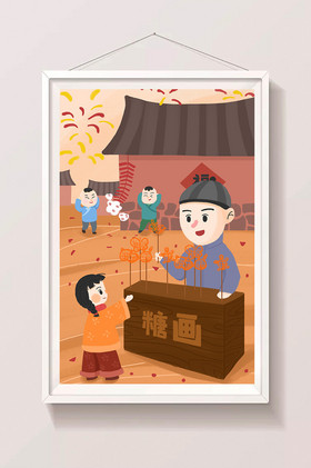 春节画糖画放鞭炮插画