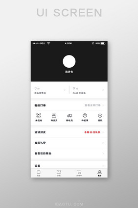 黑色大气购物app个人中心页