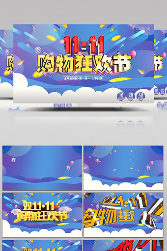 E3D立体文字蓝色空间双11购物狂欢节图片