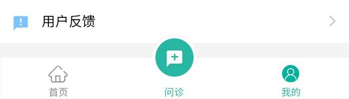 时尚彩色医疗app个人中心界面设计