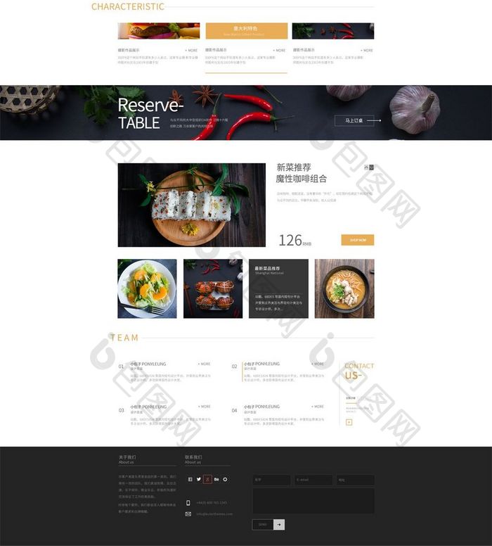白色扁平美食网站首页设计