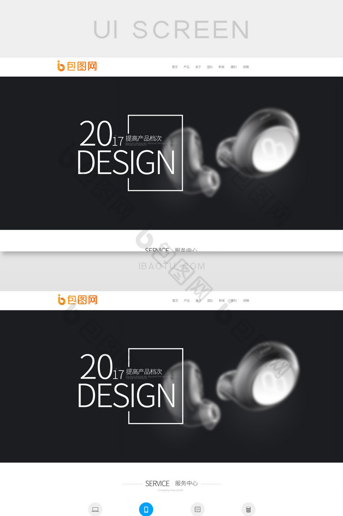 白色扁平工业品设计网站首页UI界面设计图片图片