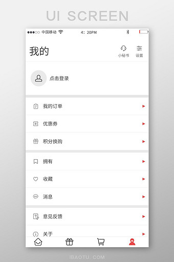 红色简洁购物app个人中心UI界面图片