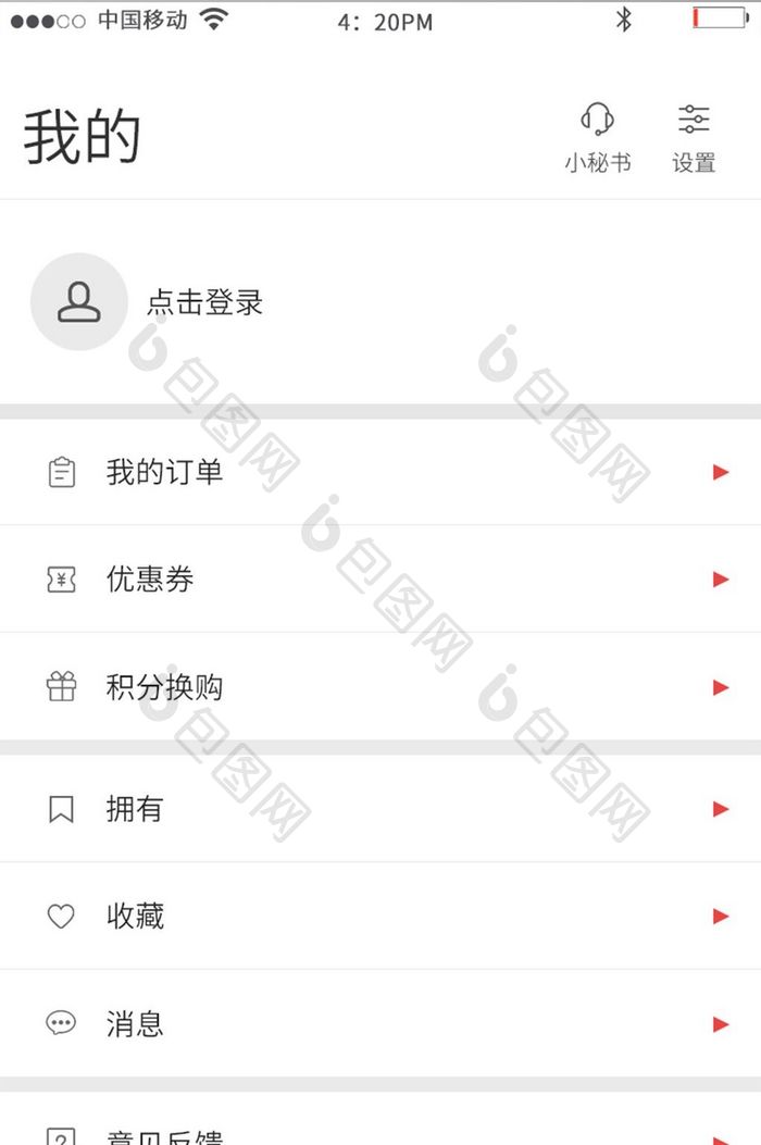 红色简洁购物app个人中心UI界面
