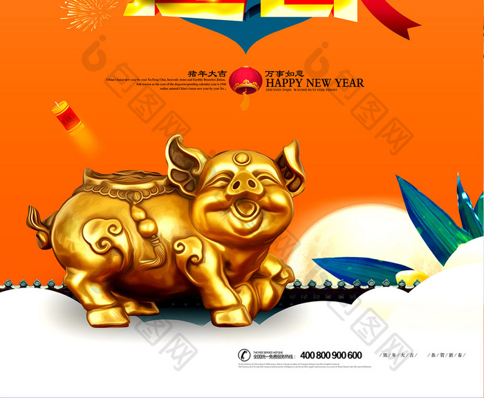 2019金猪迎春新年宣传海报