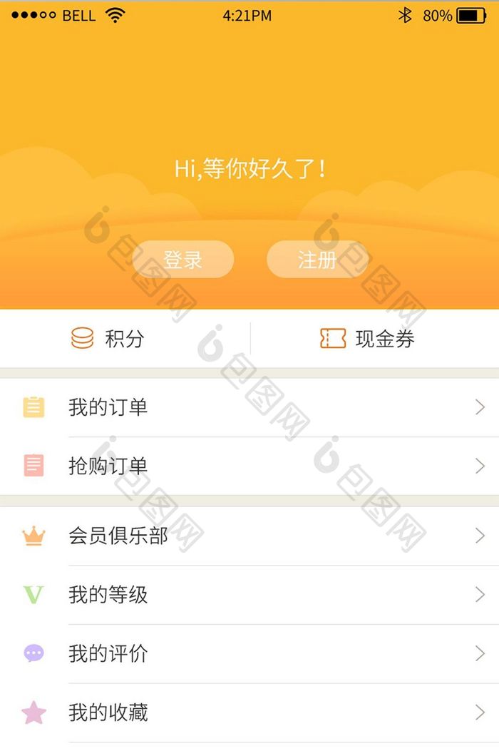 彩色渐变色购物app小程序个人中心页面