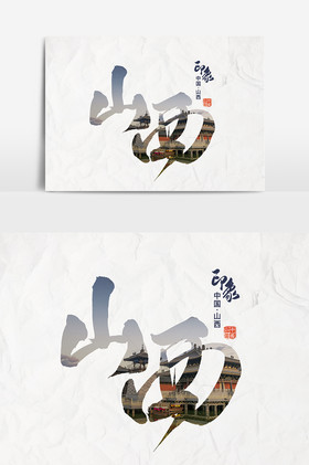 山西悬空寺图片