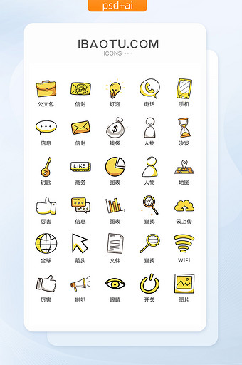 手绘互联网简易图标矢量UI素材ICON图片