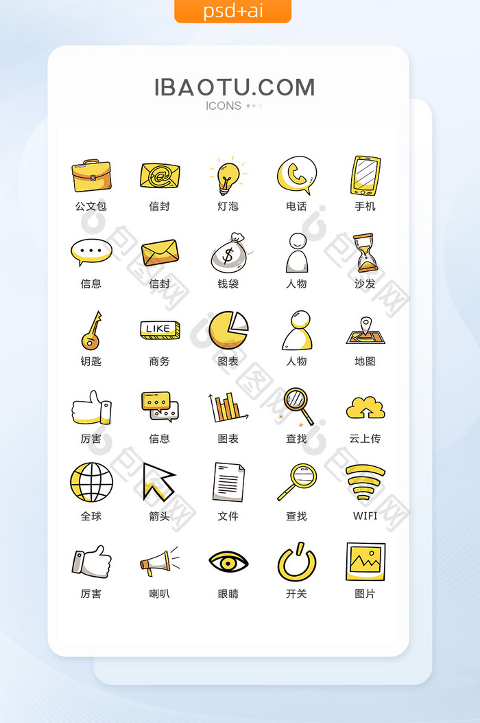 手绘互联网简易图标矢量UI素材ICON