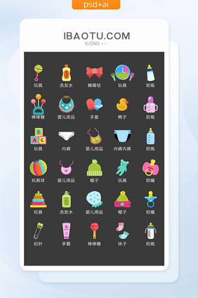 婴幼儿用品图标矢量UI素材ICON