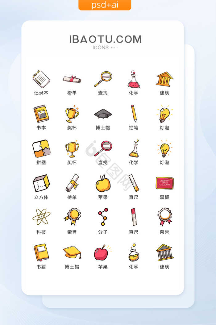 几何图标-几何图标设计图片-包图网