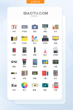 互联网办公设计图标矢量UI素材ICON