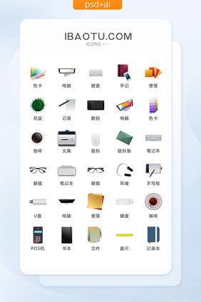 互联网办公矢量UI素材ICON