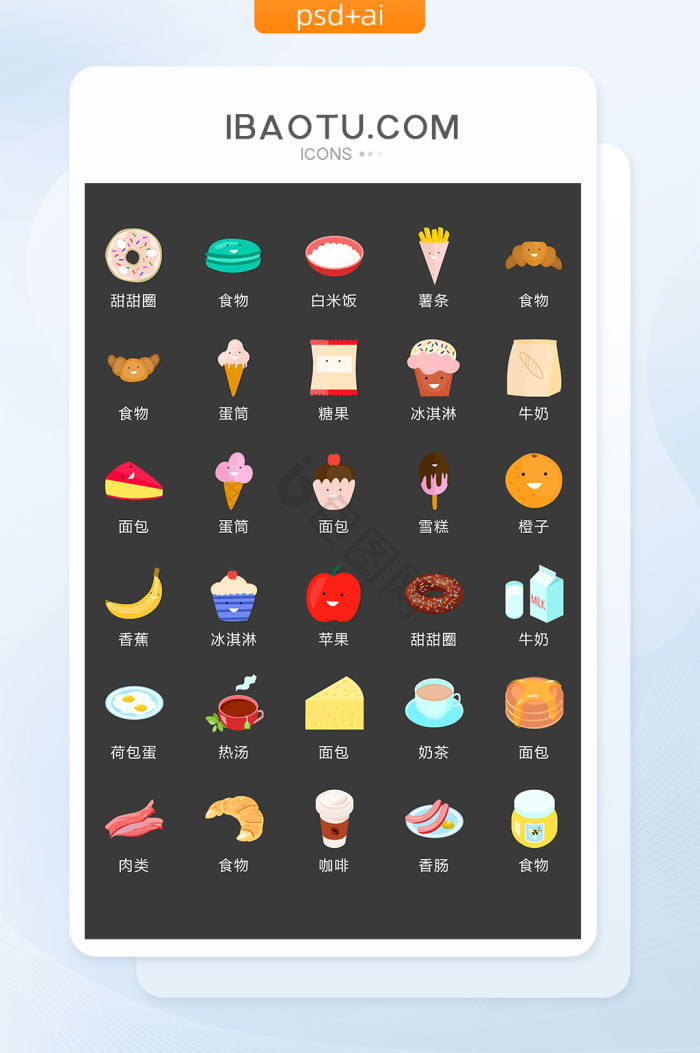 餐饮图标-餐饮图标设计图片-包图网