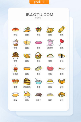 手绘快速食物图标矢量UI素材ICON