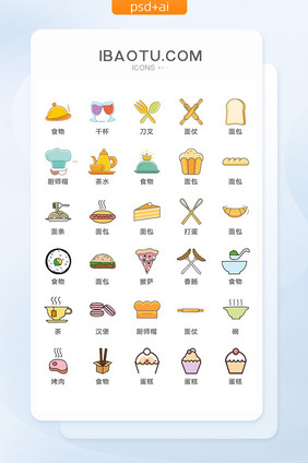 快速食物图标矢量UI素材ICON