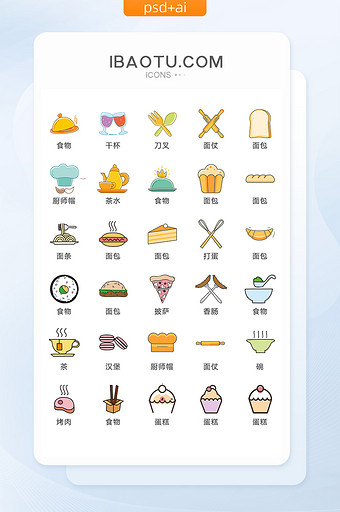 快速食物图标矢量UI素材ICON图片