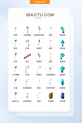 城市交通标志图标矢量UI素材ICON