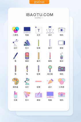 学习办公设计图标矢量UI素材ICON