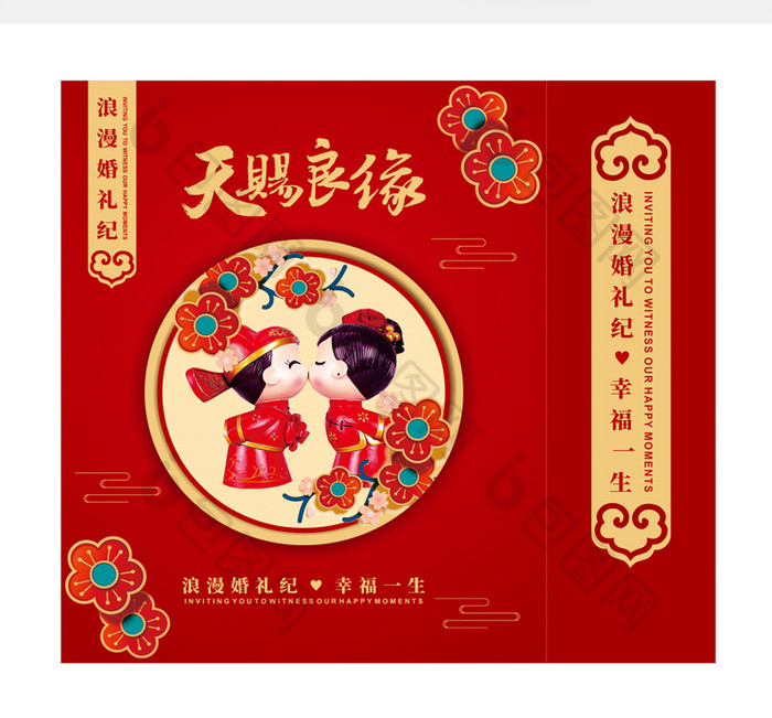 中国红喜庆大气婚礼伴手礼包装