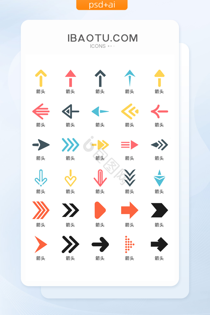 ui小图标-ui小图标设计图片-包图网