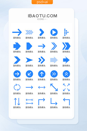 蓝色箭头图标矢量ui素材icon图片