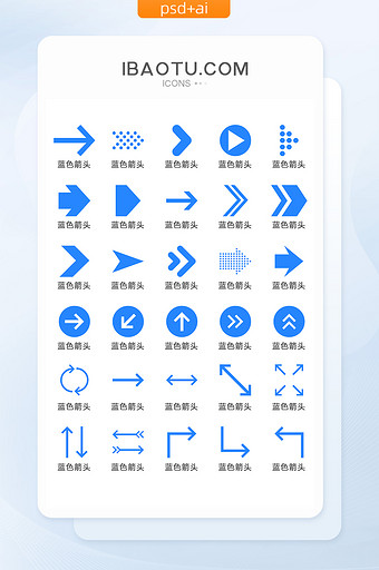 蓝色箭头图标矢量UI素材ICON图片