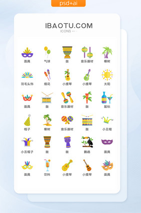 舞会晚会图标矢量UI素材ICON