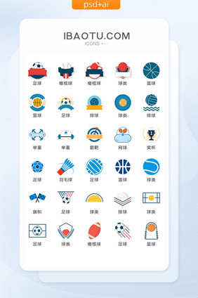 体育球类图标矢量UI素材ICON