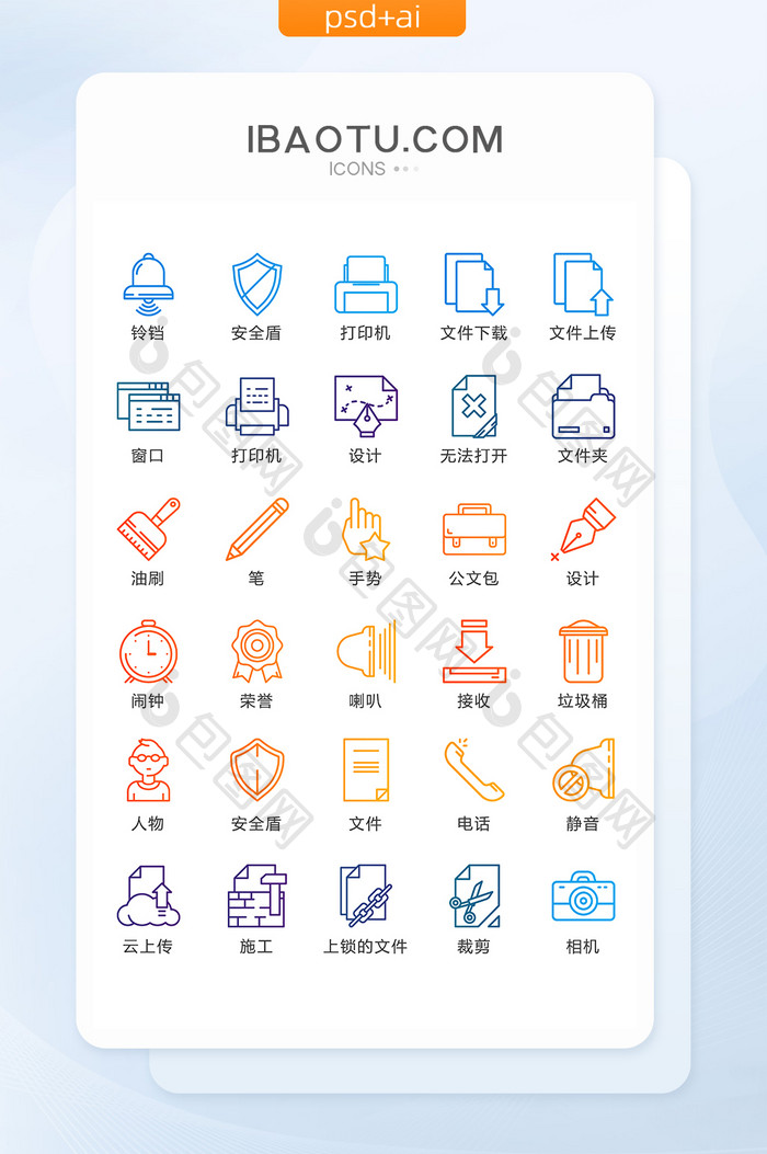 线描互联网相关图标矢量UI素材ICON