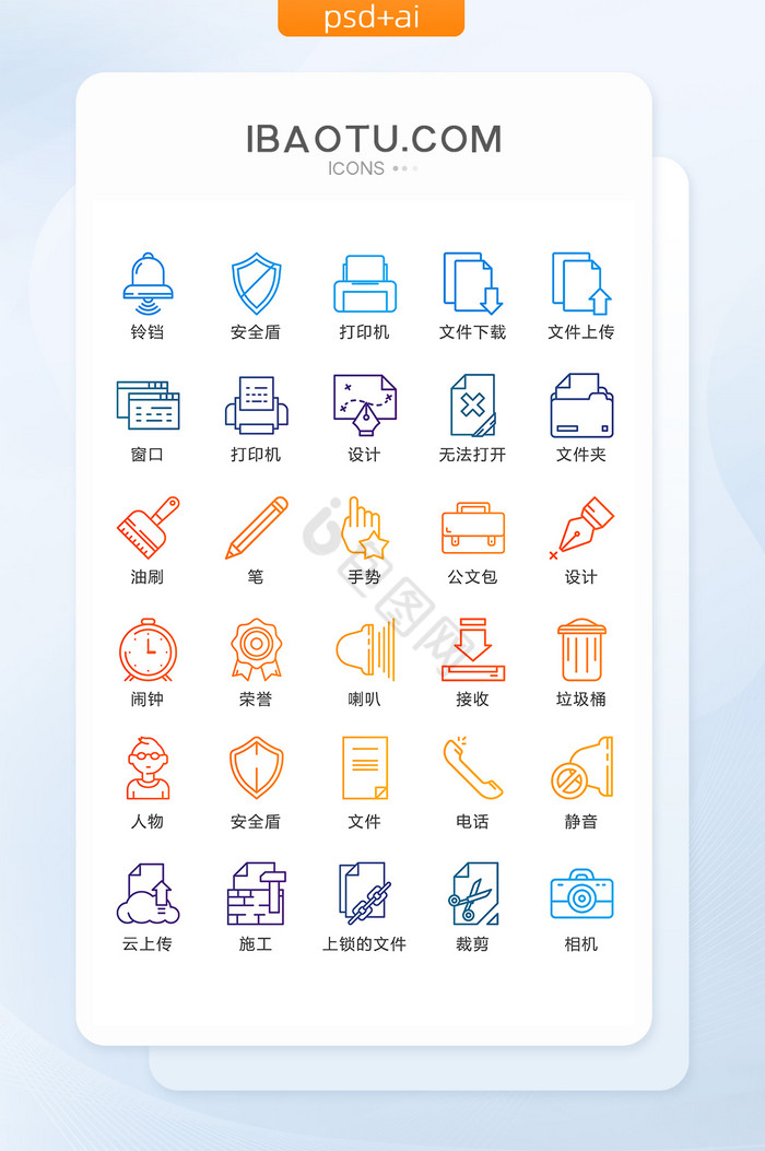 线描互联网相关图标矢量UI素材ICON图片