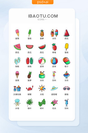 夏季旅游图标矢量UI素材ICON