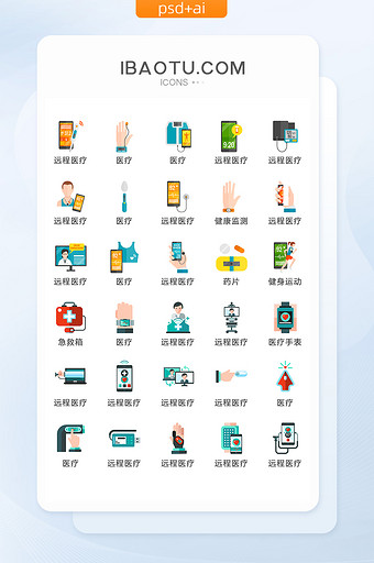 现代远程医疗图标矢量UI素材ICON图片