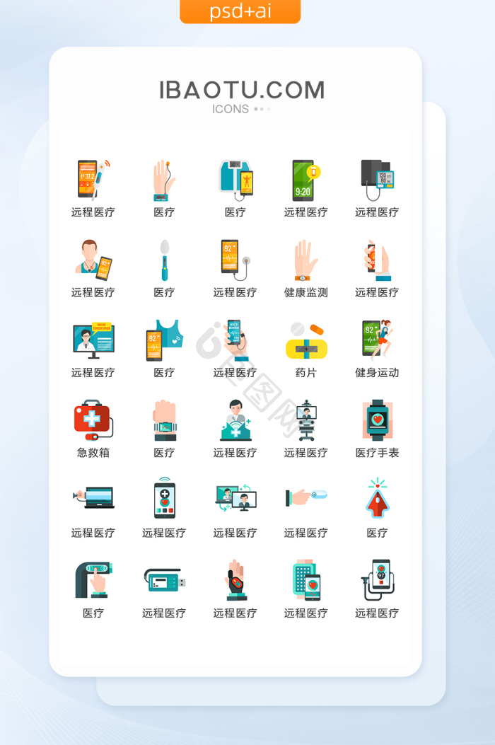 问诊icon-问诊icon设计图片-包图网