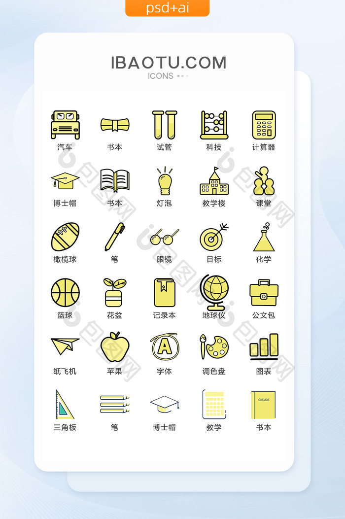 互联网线描常用图标矢量UI素材ICON