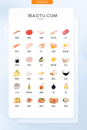 肉类食物图标矢量UI素材ICON