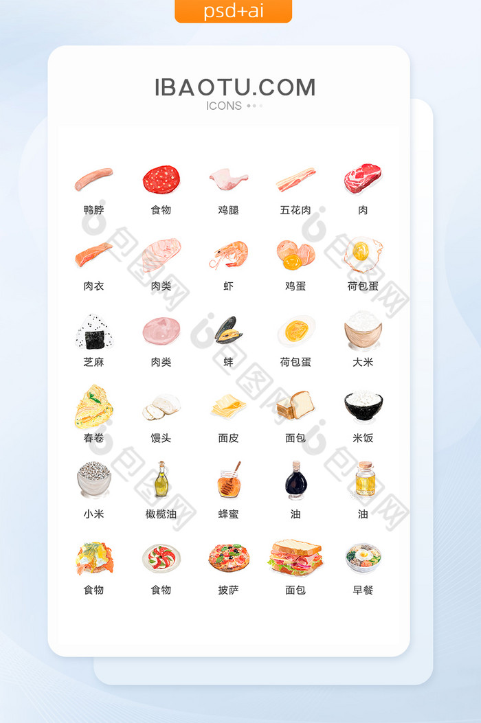 肉类食物图标矢量UI素材ICON图片图片