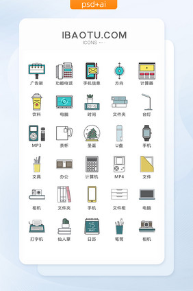 互联网休闲商务图标矢量UI素材ICON