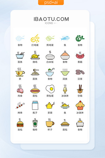 食物餐饮饮料图标矢量UI素材ICON图片