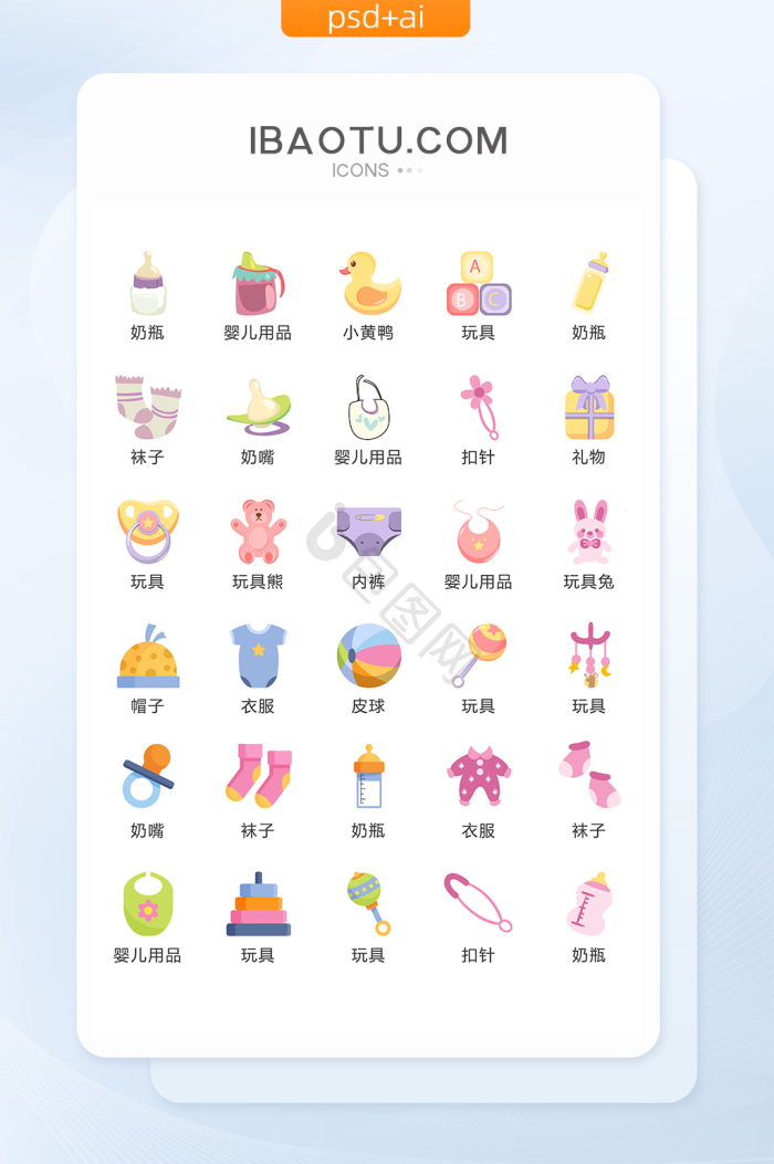 婴儿icon-婴儿icon设计图片-包图网
