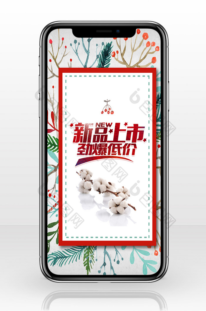 简洁时尚冬季新品促销手机海报图