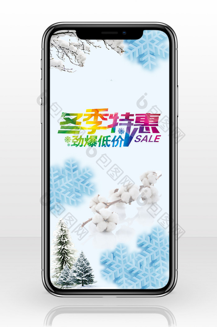简洁清晰冬季新品促销手机海报