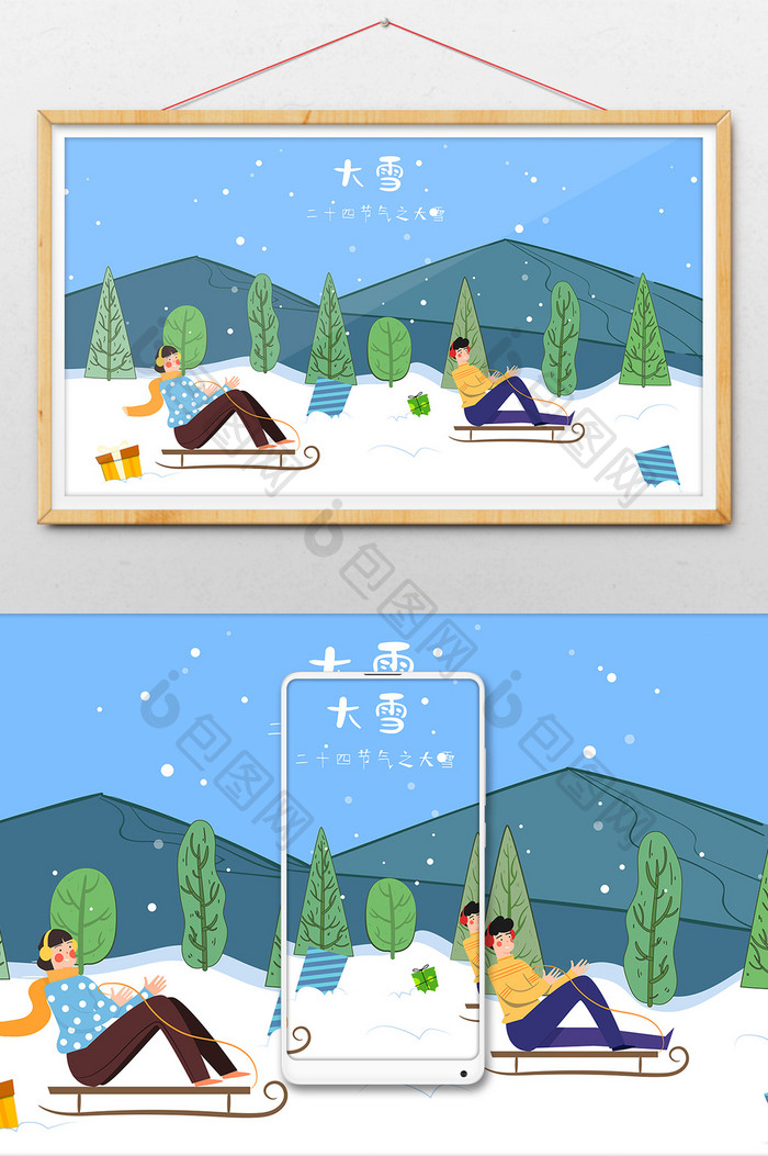 卡通清新男孩大雪雪景滑雪冬季插画